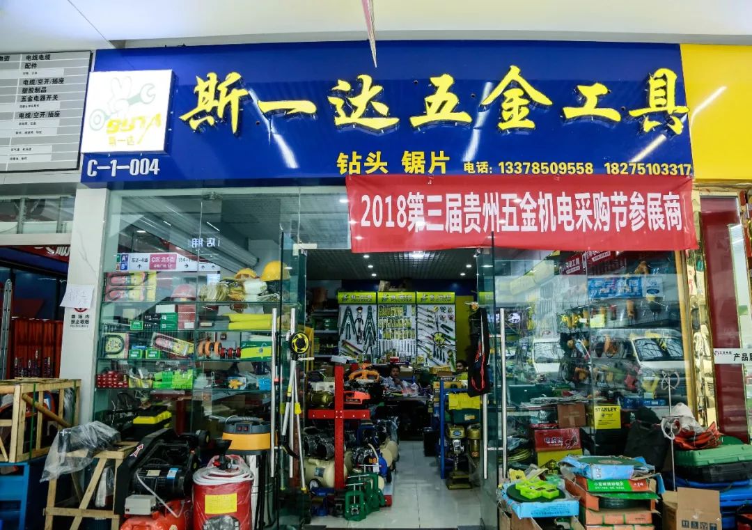 第三屆貴州五金機電采購節(jié)盛大啟幕 萬名經(jīng)銷商共襄盛會，聚力產(chǎn)業(yè)新未來