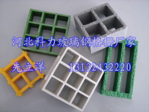 玻璃鋼格柵蓋板價(jià)格、報(bào)價(jià)與型號規(guī)格解析